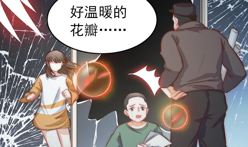 吻醒我的守护神韩漫全集-第116话 爱的解放无删减无遮挡章节图片 