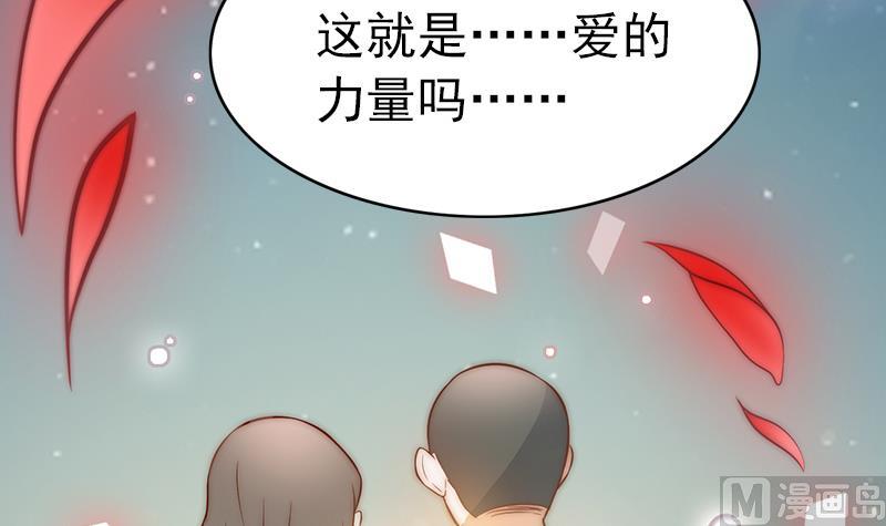 吻醒我的守护神韩漫全集-第116话 爱的解放无删减无遮挡章节图片 