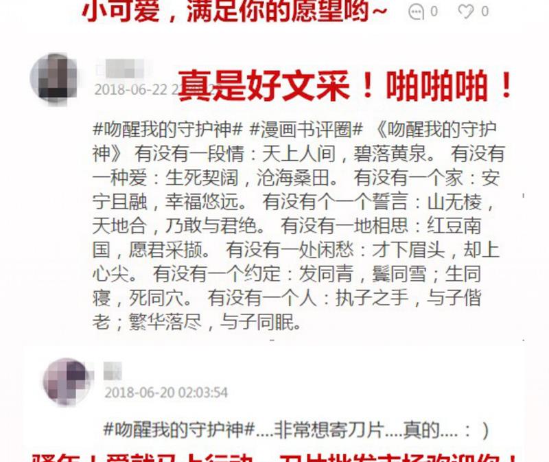 吻醒我的守护神韩漫全集-第116话 爱的解放无删减无遮挡章节图片 