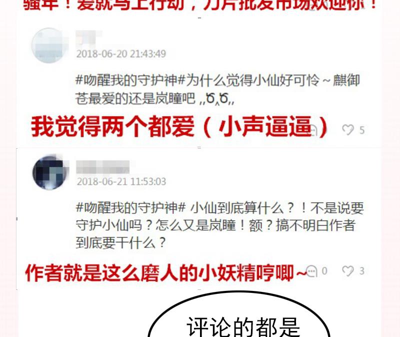 吻醒我的守护神韩漫全集-第116话 爱的解放无删减无遮挡章节图片 