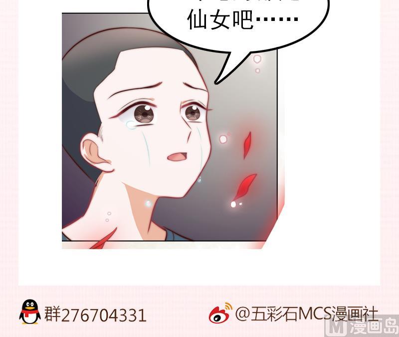 吻醒我的守护神韩漫全集-第116话 爱的解放无删减无遮挡章节图片 