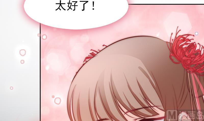 吻醒我的守护神韩漫全集-第117话 最好的结局无删减无遮挡章节图片 