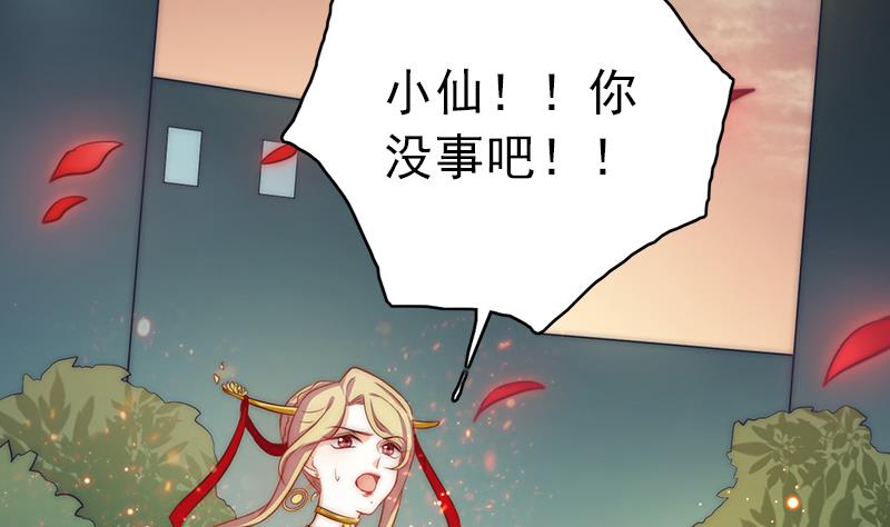 吻醒我的守护神韩漫全集-第117话 最好的结局无删减无遮挡章节图片 