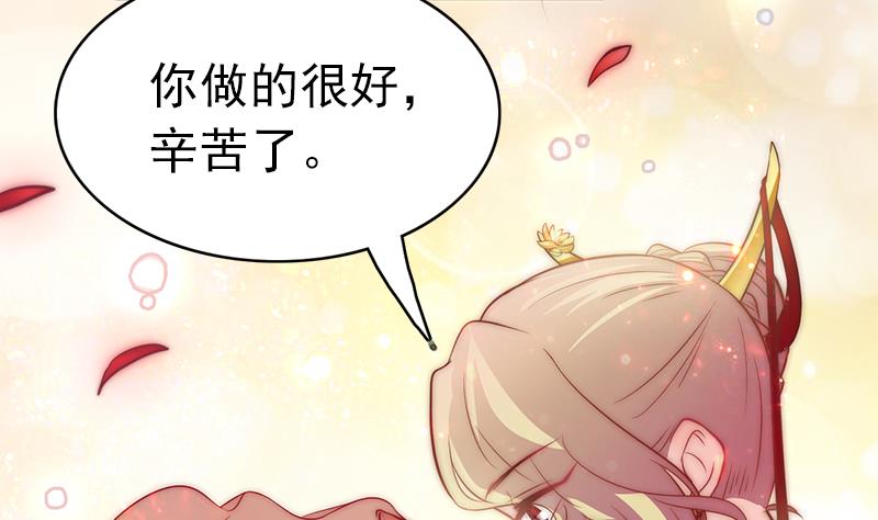 吻醒我的守护神韩漫全集-第117话 最好的结局无删减无遮挡章节图片 