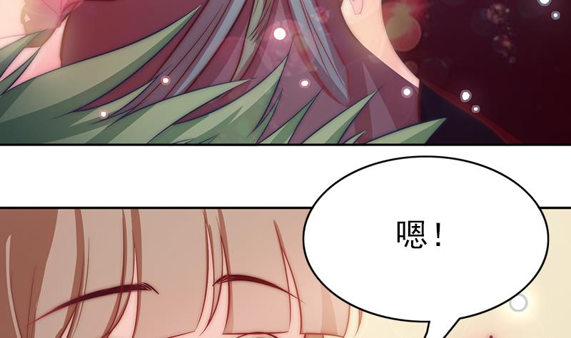 吻醒我的守护神韩漫全集-第117话 最好的结局无删减无遮挡章节图片 