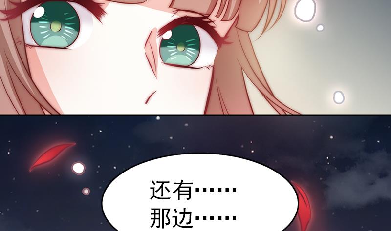 吻醒我的守护神韩漫全集-第117话 最好的结局无删减无遮挡章节图片 
