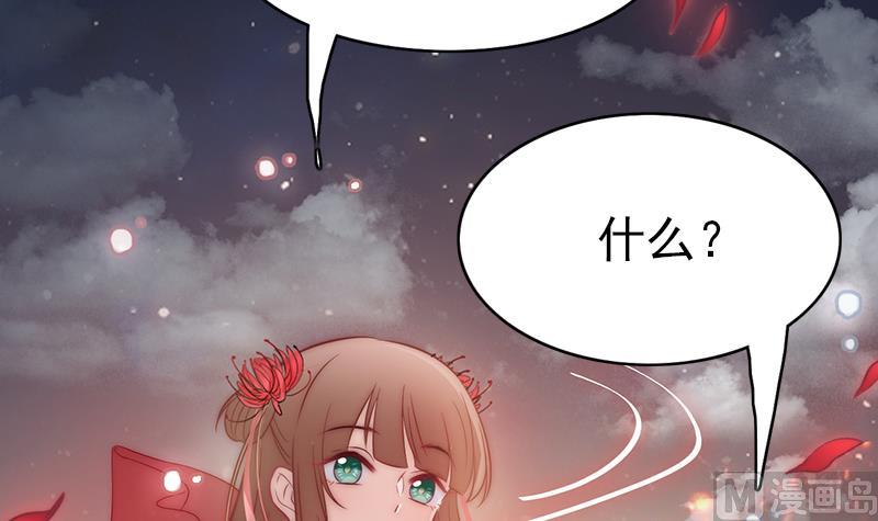 吻醒我的守护神韩漫全集-第117话 最好的结局无删减无遮挡章节图片 