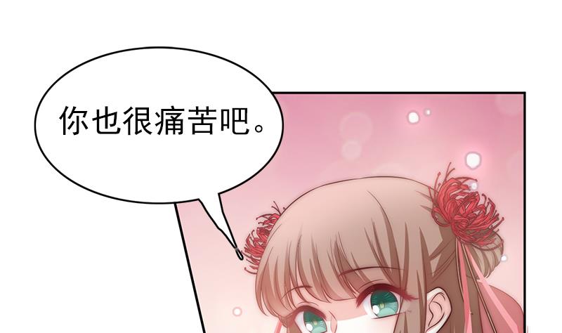 吻醒我的守护神韩漫全集-第117话 最好的结局无删减无遮挡章节图片 
