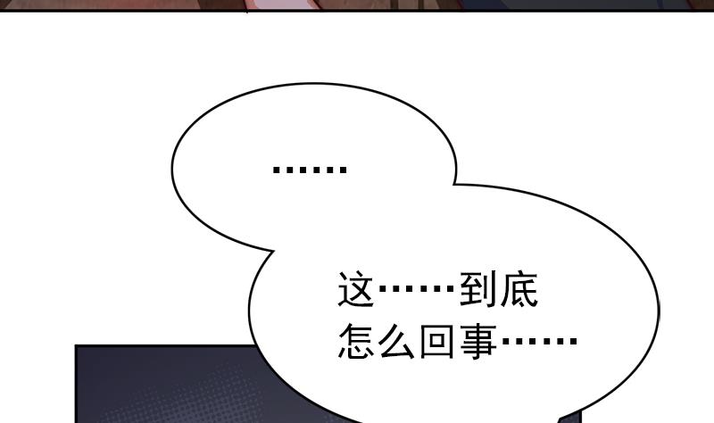吻醒我的守护神韩漫全集-第117话 最好的结局无删减无遮挡章节图片 