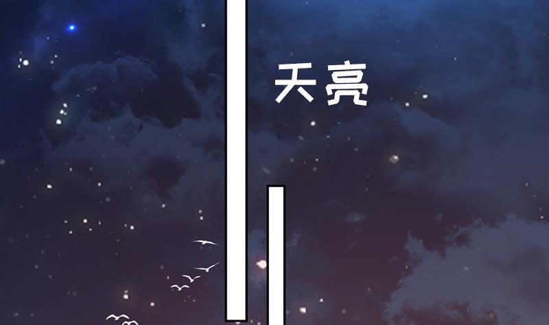 吻醒我的守护神韩漫全集-第117话 最好的结局无删减无遮挡章节图片 
