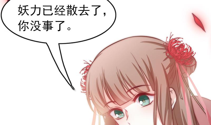 吻醒我的守护神韩漫全集-第117话 最好的结局无删减无遮挡章节图片 