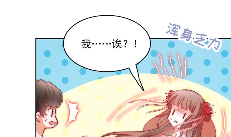 吻醒我的守护神韩漫全集-第117话 最好的结局无删减无遮挡章节图片 