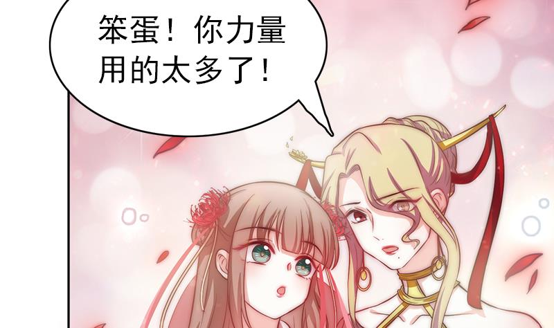 吻醒我的守护神韩漫全集-第117话 最好的结局无删减无遮挡章节图片 