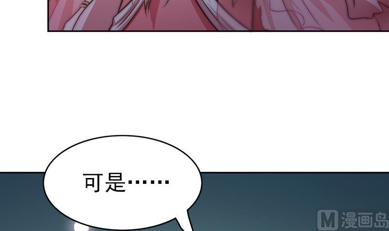 吻醒我的守护神韩漫全集-第117话 最好的结局无删减无遮挡章节图片 