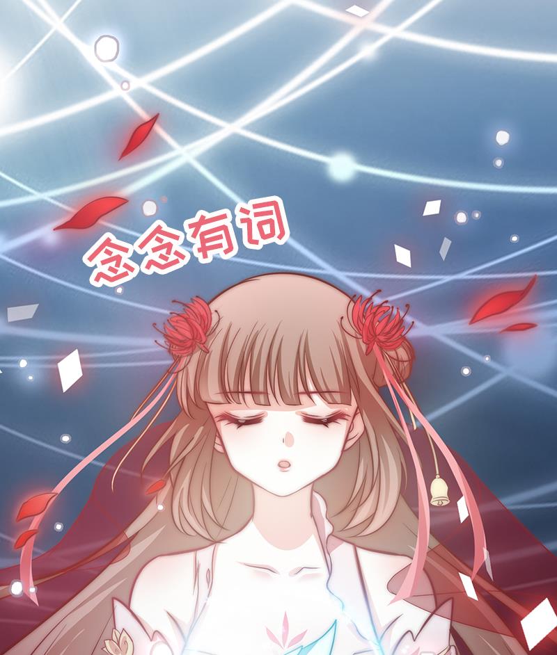 吻醒我的守护神韩漫全集-第117话 最好的结局无删减无遮挡章节图片 