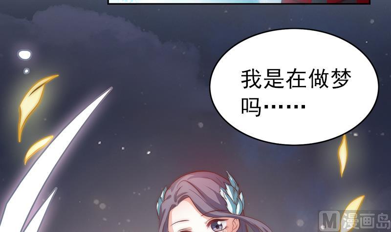 吻醒我的守护神韩漫全集-第117话 最好的结局无删减无遮挡章节图片 