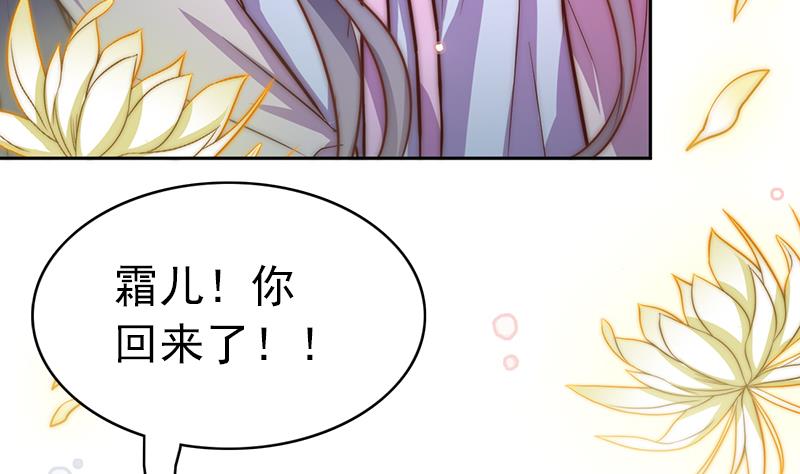 吻醒我的守护神韩漫全集-第117话 最好的结局无删减无遮挡章节图片 