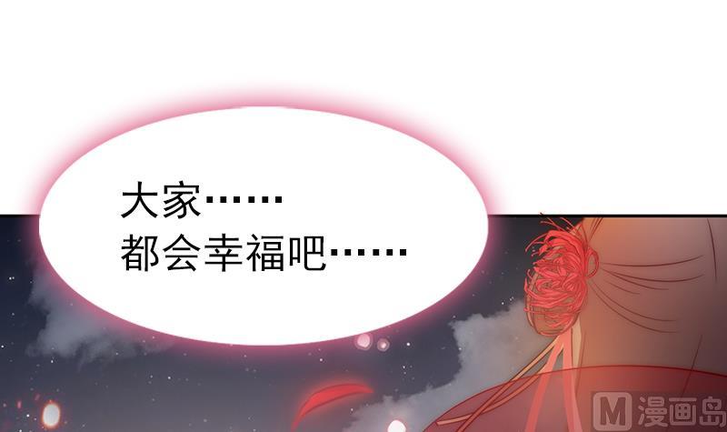 吻醒我的守护神韩漫全集-第117话 最好的结局无删减无遮挡章节图片 