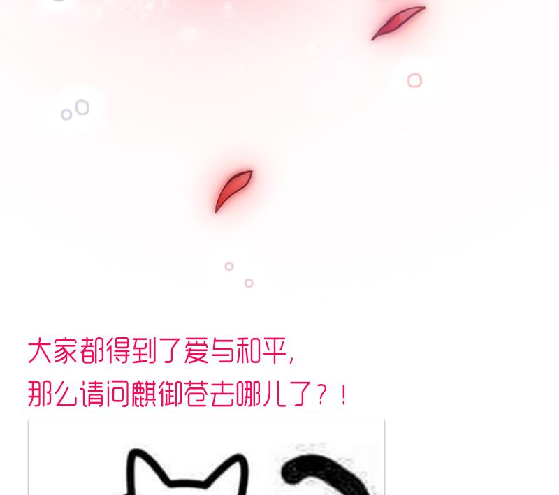 吻醒我的守护神韩漫全集-第117话 最好的结局无删减无遮挡章节图片 