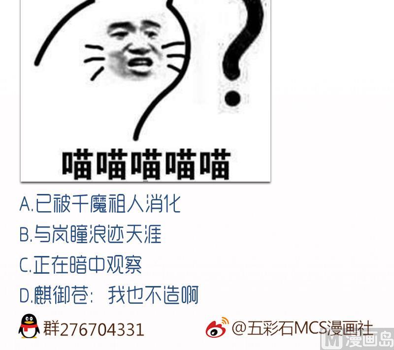 吻醒我的守护神韩漫全集-第117话 最好的结局无删减无遮挡章节图片 