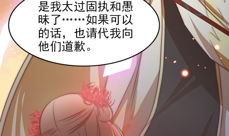 吻醒我的守护神韩漫全集-第118话 爱是守护神无删减无遮挡章节图片 