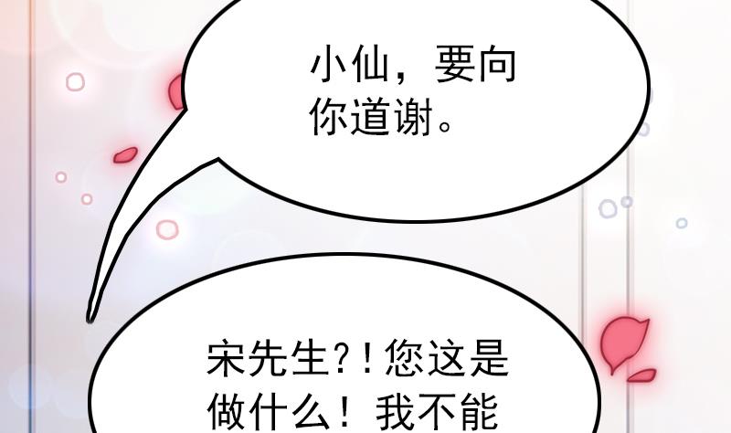 吻醒我的守护神韩漫全集-第118话 爱是守护神无删减无遮挡章节图片 
