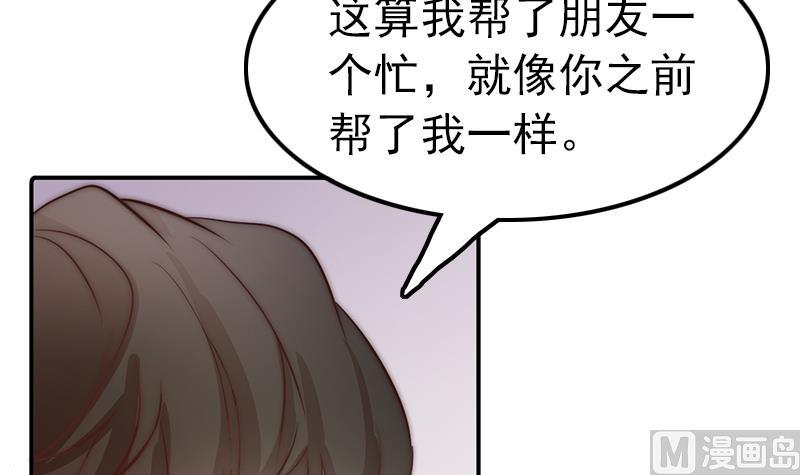 吻醒我的守护神韩漫全集-第118话 爱是守护神无删减无遮挡章节图片 