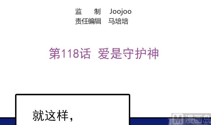 吻醒我的守护神韩漫全集-第118话 爱是守护神无删减无遮挡章节图片 