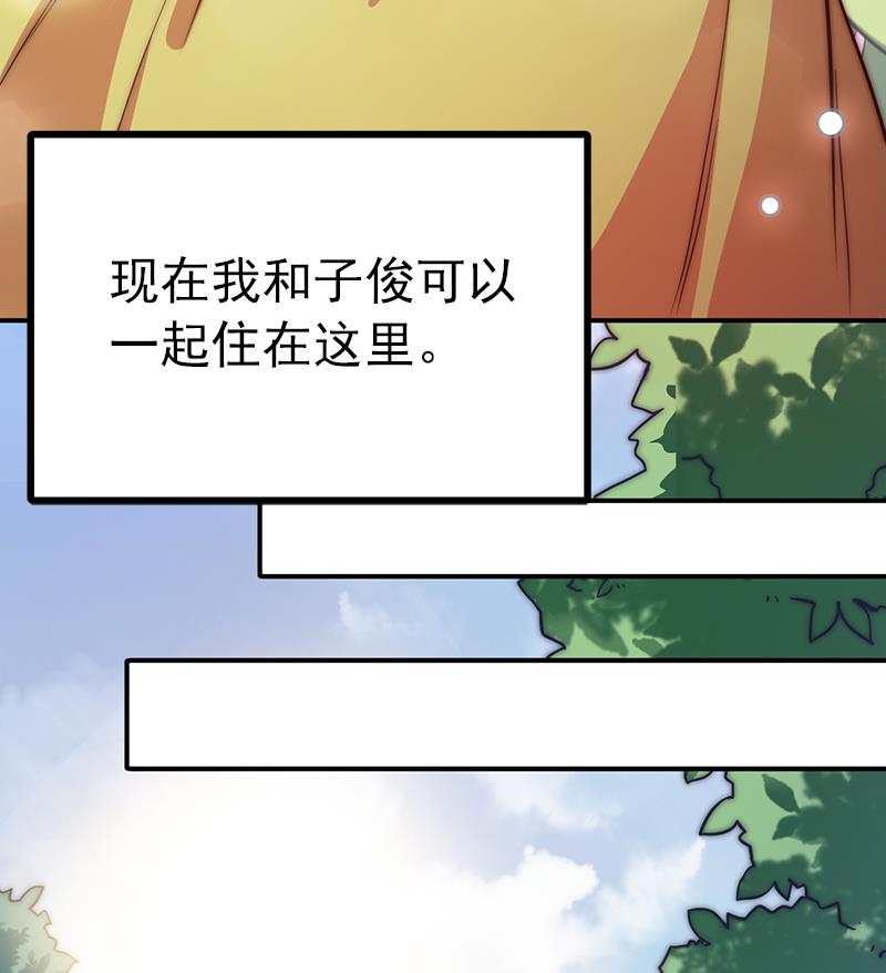 吻醒我的守护神韩漫全集-第118话 爱是守护神无删减无遮挡章节图片 