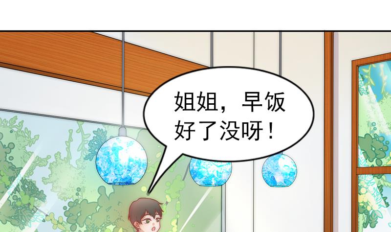 吻醒我的守护神韩漫全集-第118话 爱是守护神无删减无遮挡章节图片 
