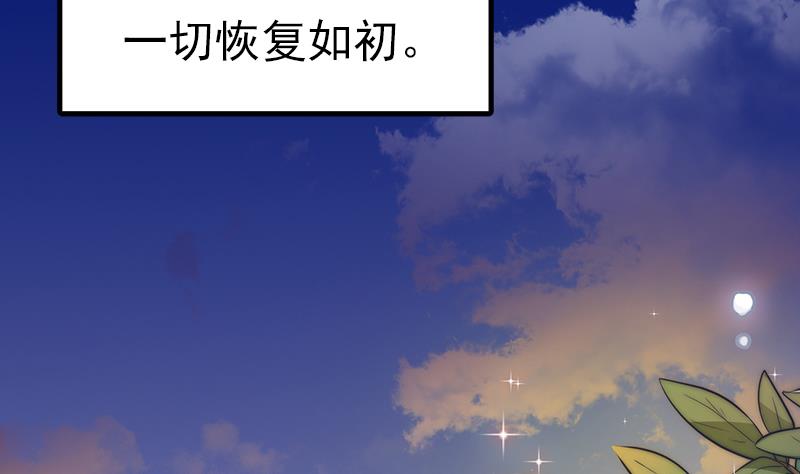 吻醒我的守护神韩漫全集-第118话 爱是守护神无删减无遮挡章节图片 