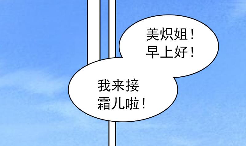 吻醒我的守护神韩漫全集-第118话 爱是守护神无删减无遮挡章节图片 