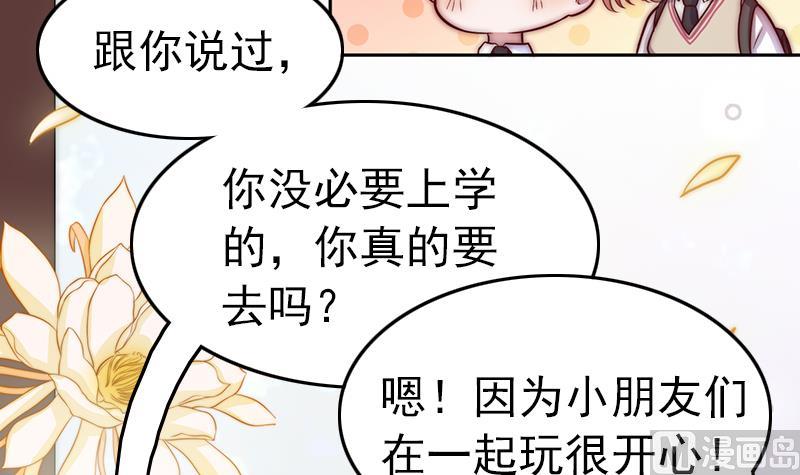 吻醒我的守护神韩漫全集-第118话 爱是守护神无删减无遮挡章节图片 