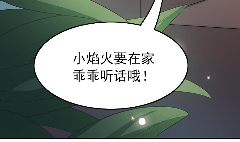 吻醒我的守护神韩漫全集-第118话 爱是守护神无删减无遮挡章节图片 