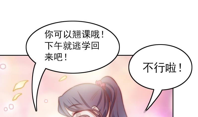 吻醒我的守护神韩漫全集-第118话 爱是守护神无删减无遮挡章节图片 
