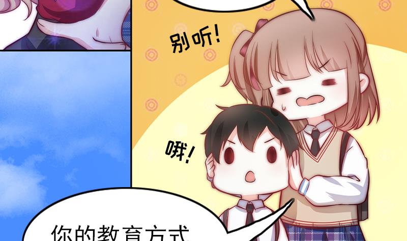 吻醒我的守护神韩漫全集-第118话 爱是守护神无删减无遮挡章节图片 