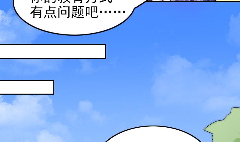 吻醒我的守护神韩漫全集-第118话 爱是守护神无删减无遮挡章节图片 
