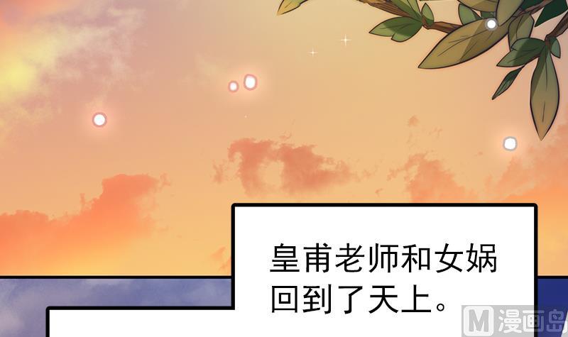 吻醒我的守护神韩漫全集-第118话 爱是守护神无删减无遮挡章节图片 