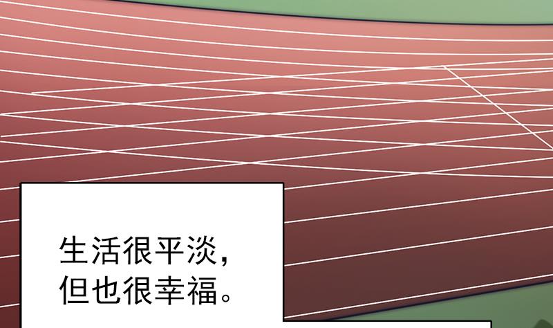 吻醒我的守护神韩漫全集-第118话 爱是守护神无删减无遮挡章节图片 