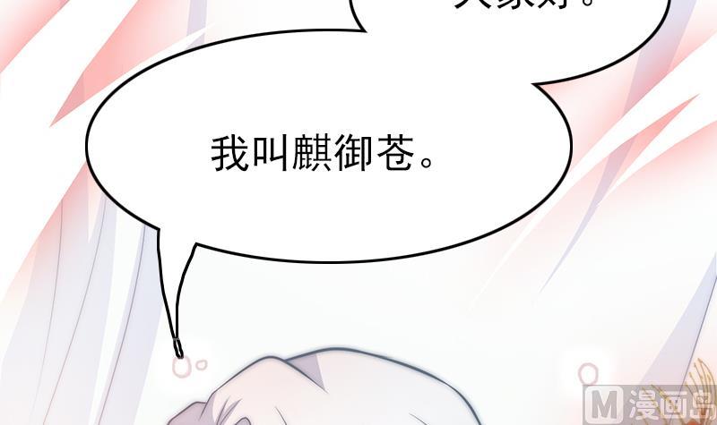 吻醒我的守护神韩漫全集-第118话 爱是守护神无删减无遮挡章节图片 