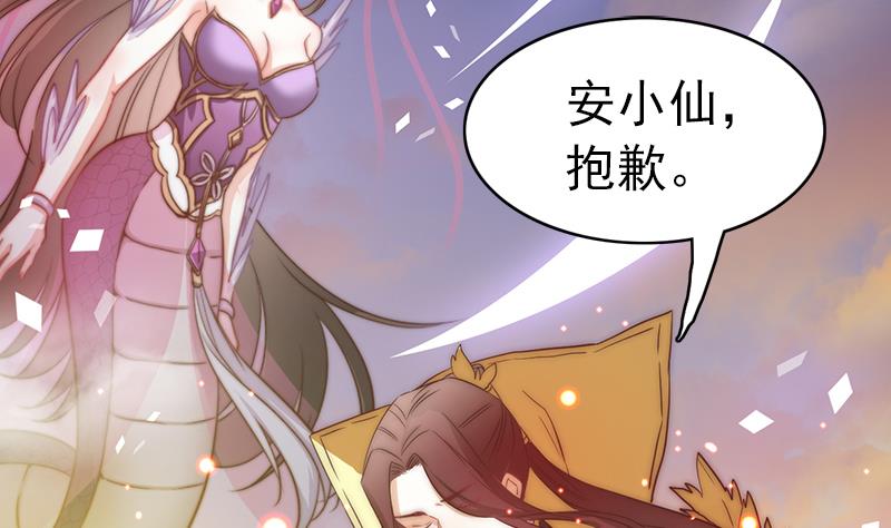 吻醒我的守护神韩漫全集-第118话 爱是守护神无删减无遮挡章节图片 