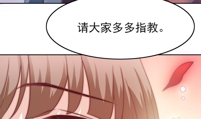 吻醒我的守护神韩漫全集-第118话 爱是守护神无删减无遮挡章节图片 