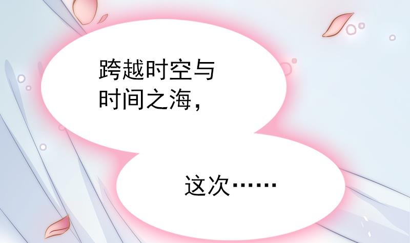 吻醒我的守护神韩漫全集-第118话 爱是守护神无删减无遮挡章节图片 
