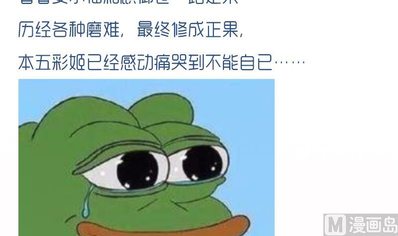 吻醒我的守护神韩漫全集-第118话 爱是守护神无删减无遮挡章节图片 