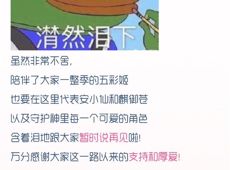 吻醒我的守护神韩漫全集-第118话 爱是守护神无删减无遮挡章节图片 