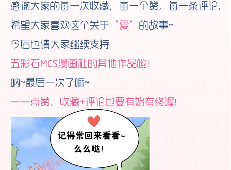 吻醒我的守护神韩漫全集-第118话 爱是守护神无删减无遮挡章节图片 