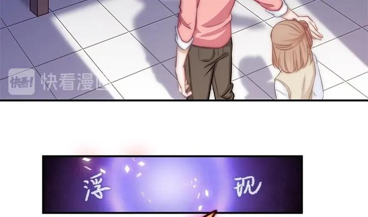 吻醒我的守护神韩漫全集-第11话 妖怪！出现！无删减无遮挡章节图片 