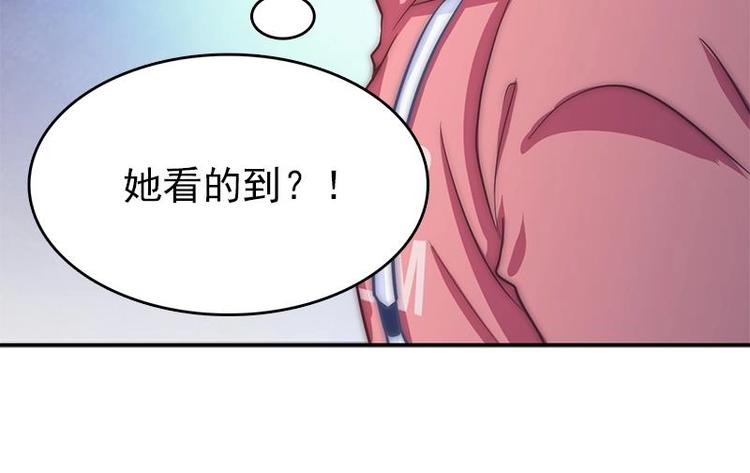 吻醒我的守护神韩漫全集-第11话 妖怪！出现！无删减无遮挡章节图片 
