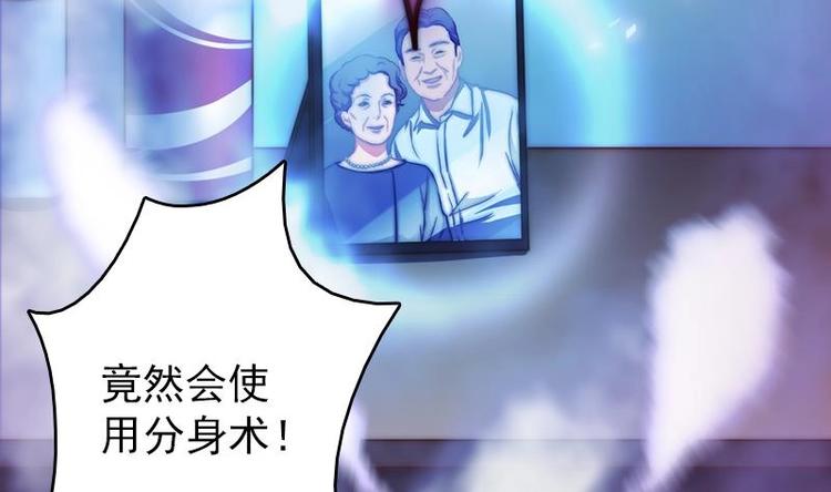 吻醒我的守护神韩漫全集-第11话 妖怪！出现！无删减无遮挡章节图片 
