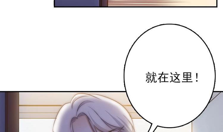 吻醒我的守护神韩漫全集-第11话 妖怪！出现！无删减无遮挡章节图片 